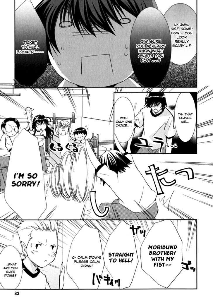 Kanokon Chapter 29 #29