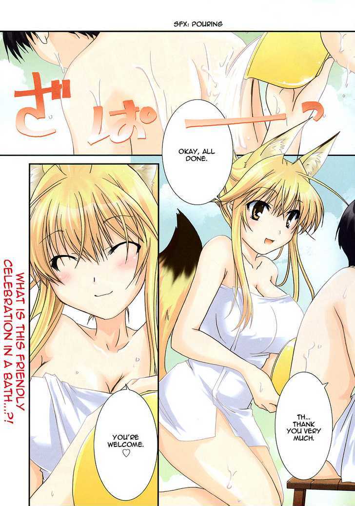 Kanokon Chapter 18 #1