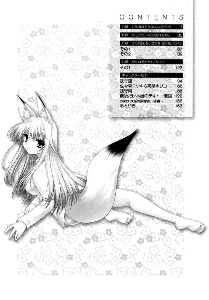 Kanokon Chapter 13 #6