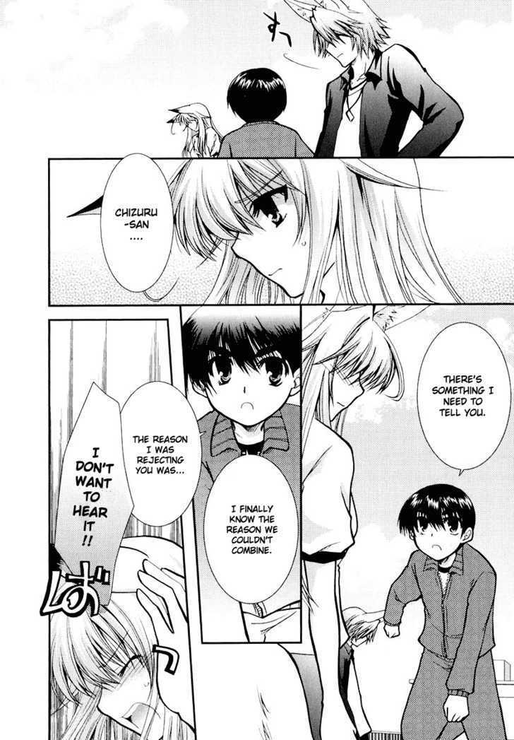 Kanokon Chapter 11 #10