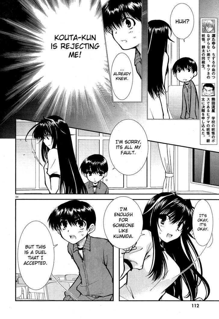 Kanokon Chapter 10 #4