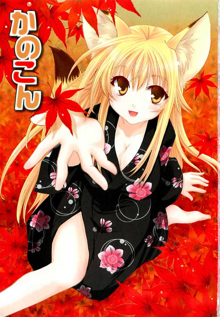 Kanokon Chapter 1 #5