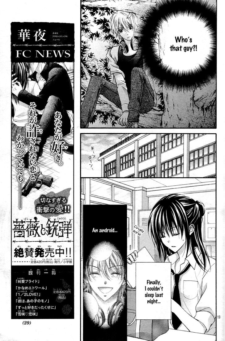 Zettai Renai Program Chapter 1 #22