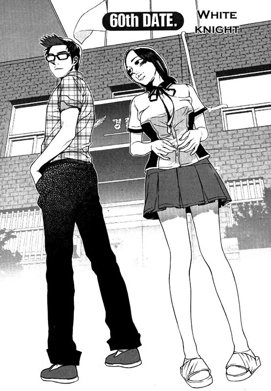 Need A Girl Chapter 60 #1