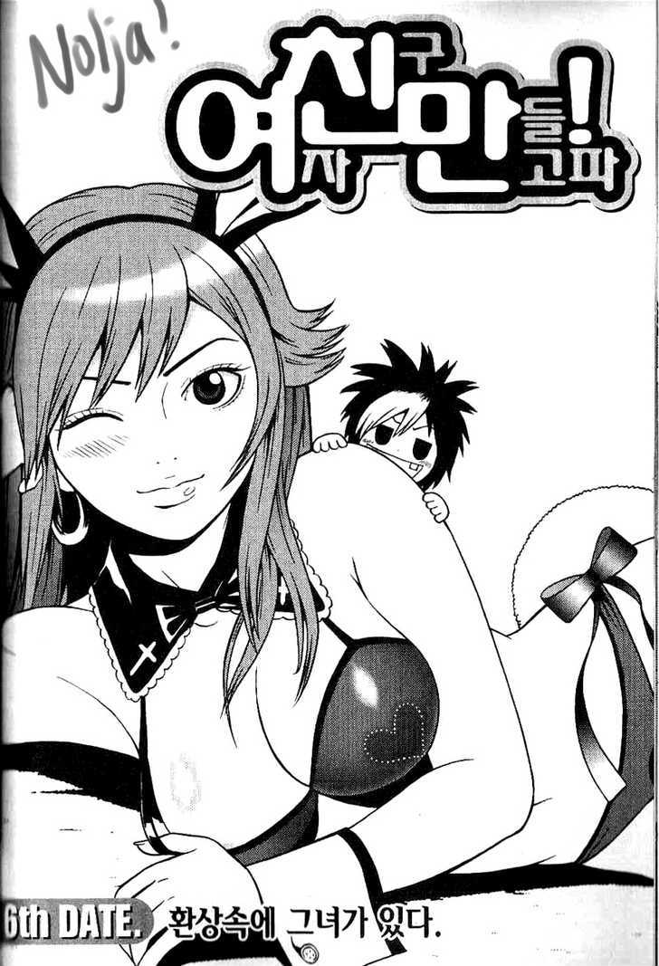 Need A Girl Chapter 6 #1