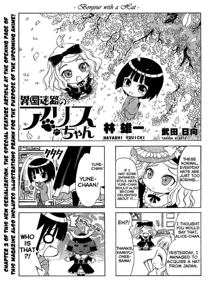 Ikoku Meiro No Alice-Chan Chapter 2 #1