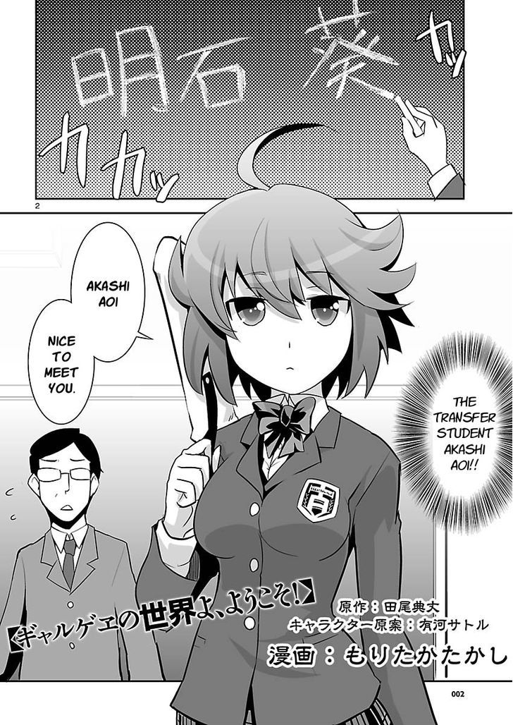 Gyarugewe No Sekai Yo, Youkoso! Chapter 10 #2