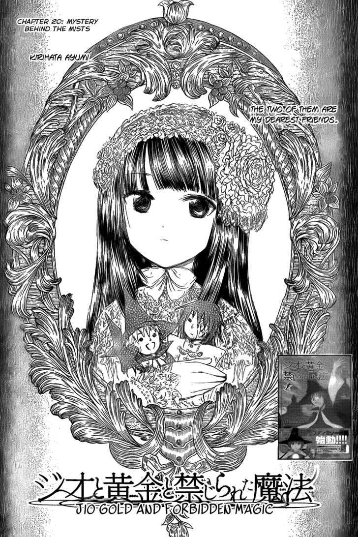 Jio To Ougon To Kinjirareta Mahou Chapter 20 #3