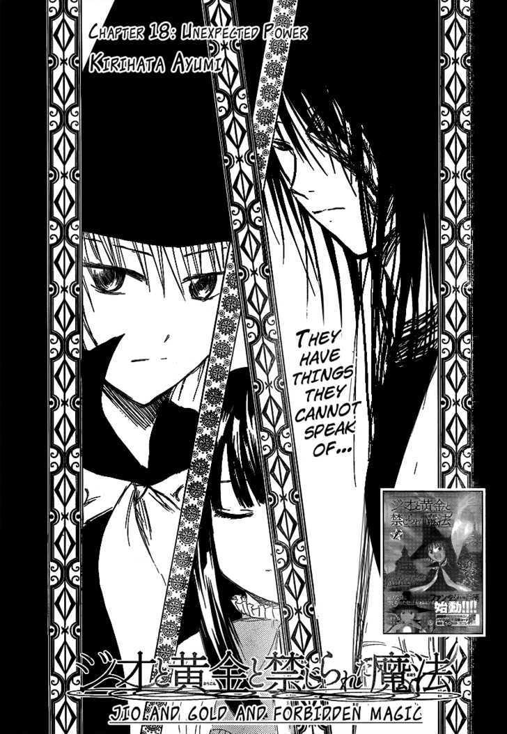 Jio To Ougon To Kinjirareta Mahou Chapter 18 #3