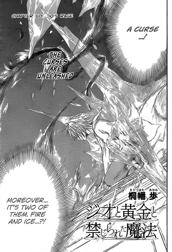 Jio To Ougon To Kinjirareta Mahou Chapter 10 #3