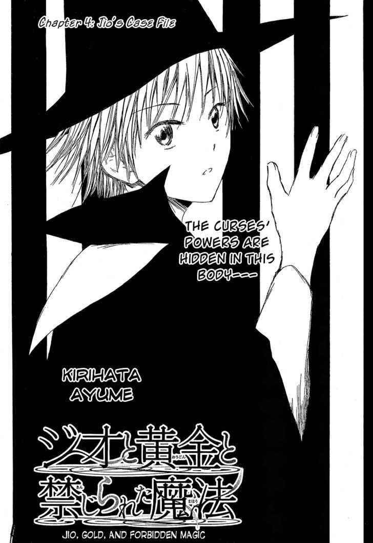 Jio To Ougon To Kinjirareta Mahou Chapter 4 #1