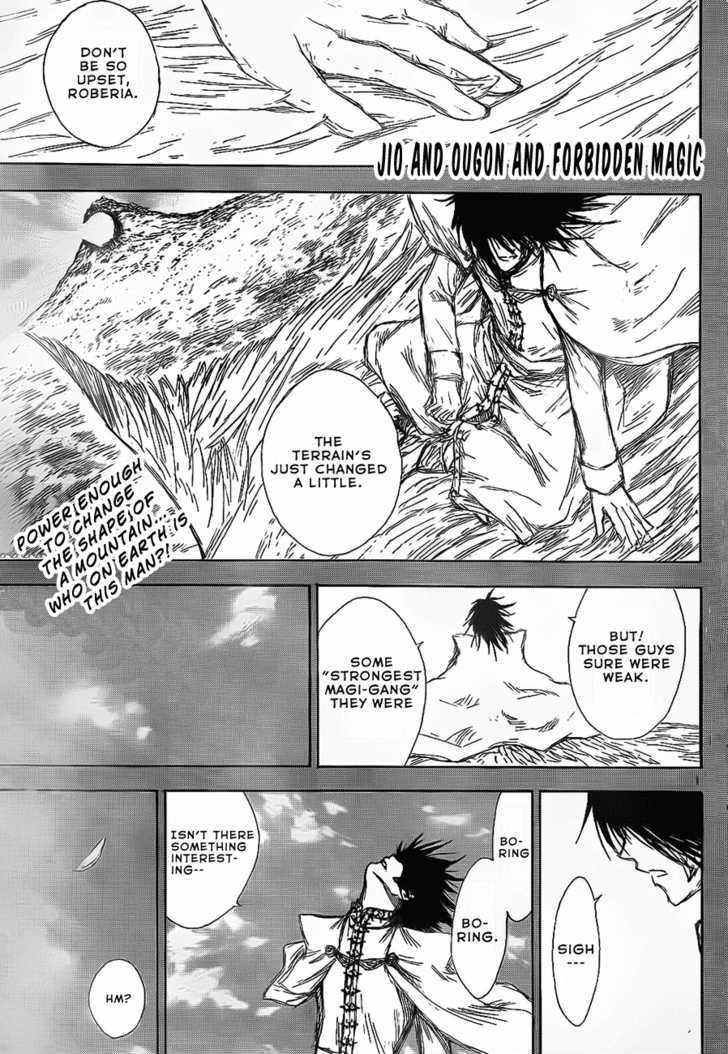 Jio To Ougon To Kinjirareta Mahou Chapter 3 #2