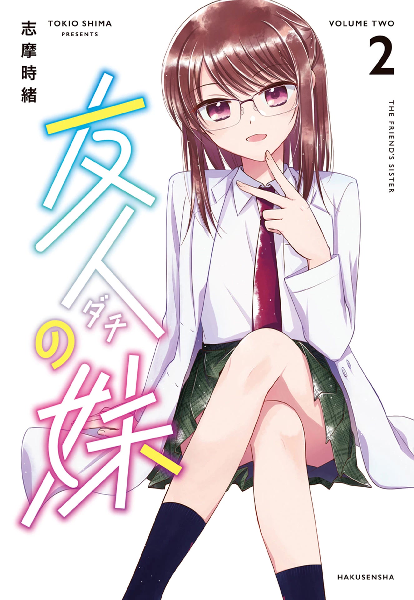 Dachi No Imouto Chapter 24.52 #1