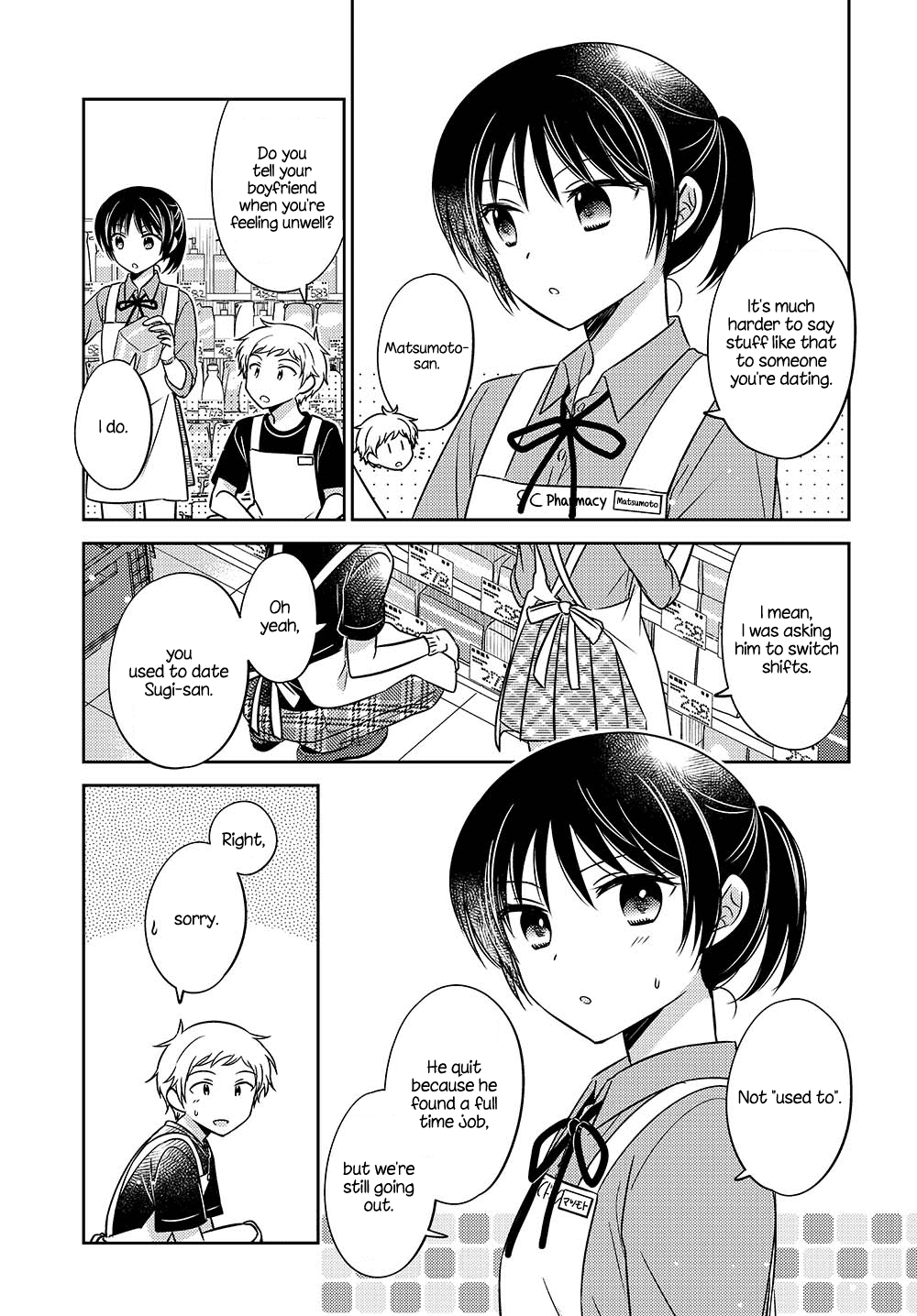 Dachi No Imouto Chapter 19 #2