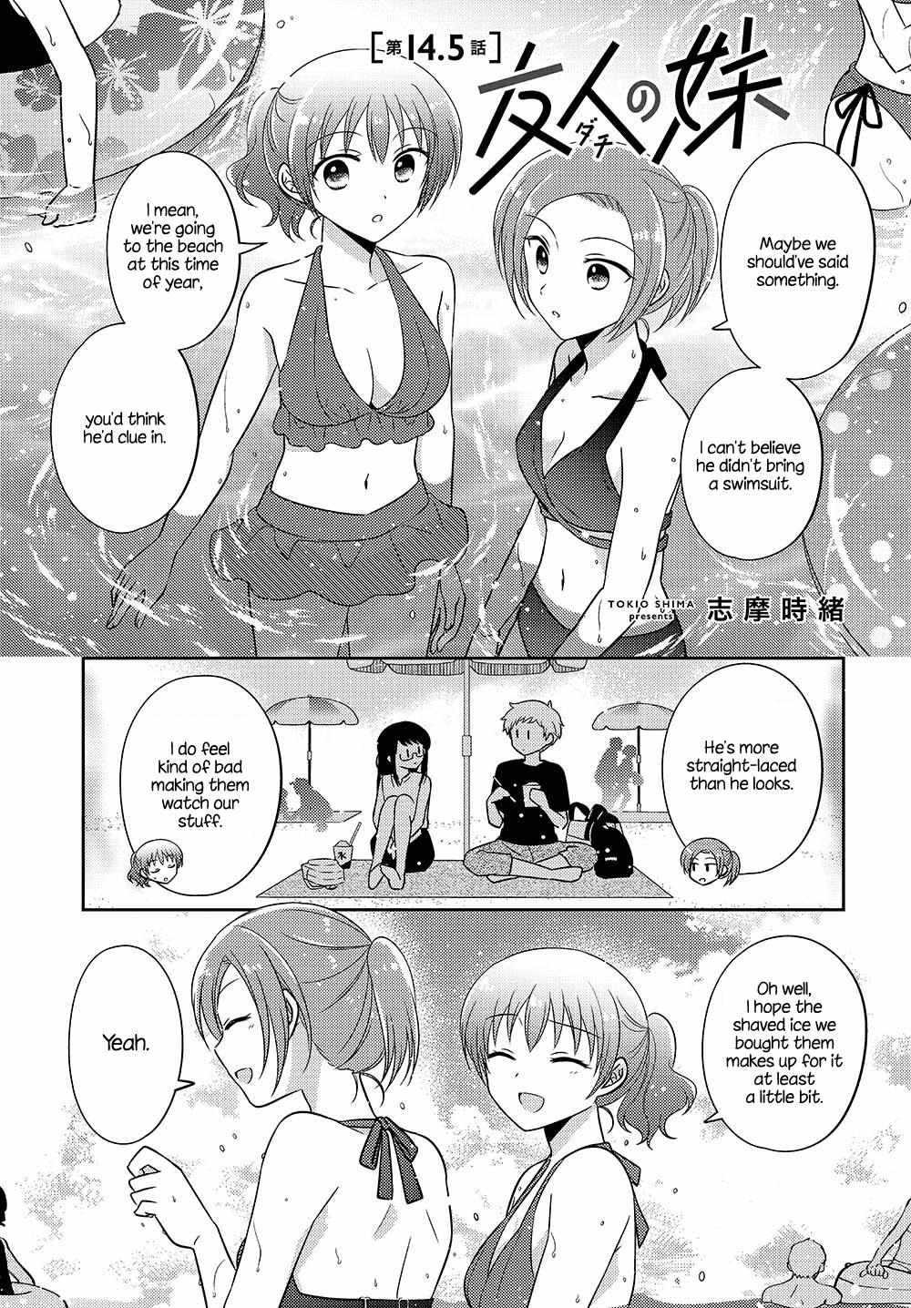 Dachi No Imouto Chapter 14.5 #1