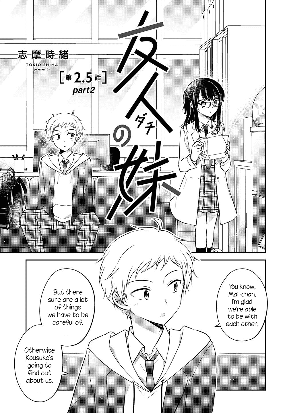 Dachi No Imouto Chapter 7 #1