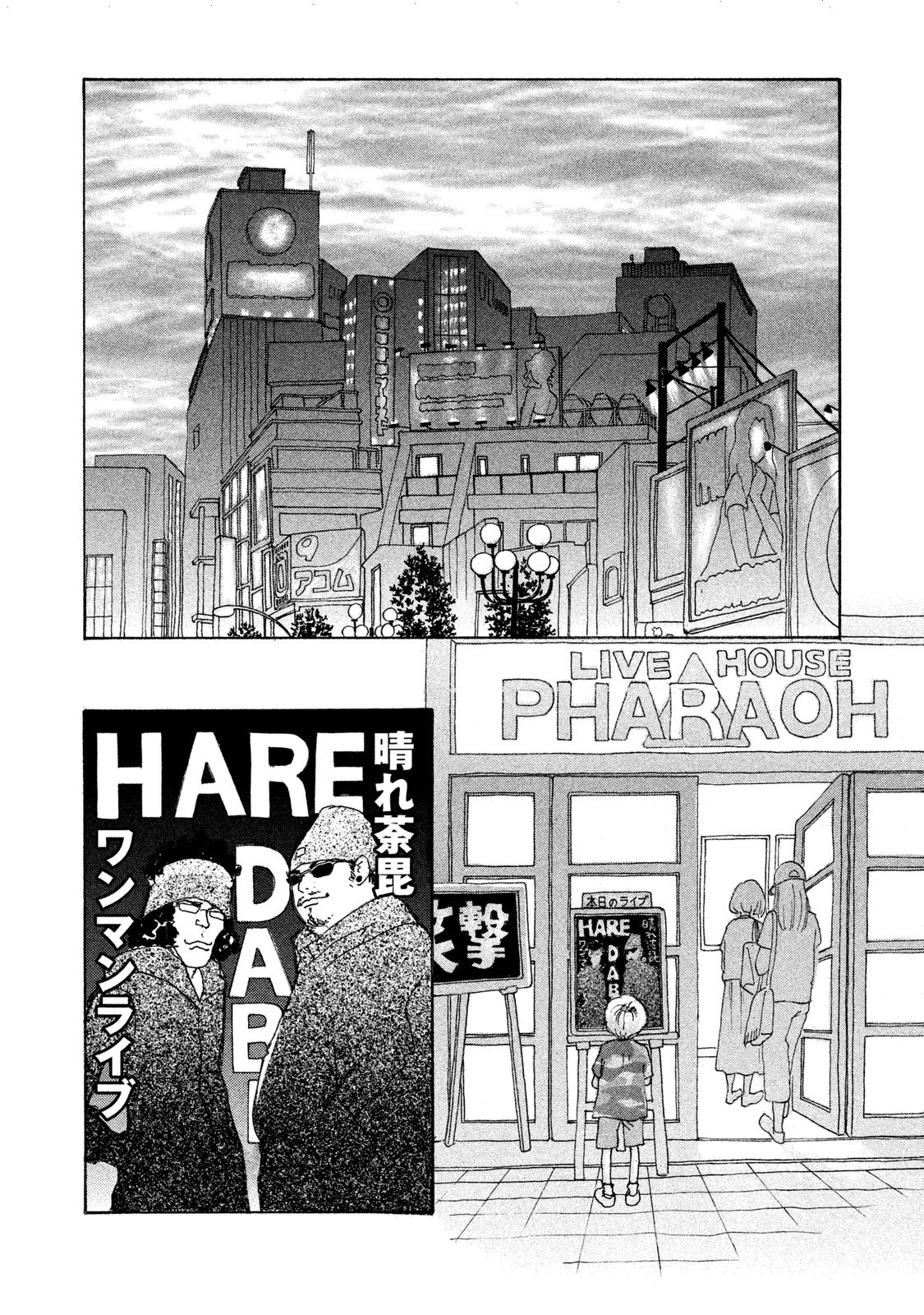 Silver Spoon (Ozawa Mari) Chapter 73.1 #14