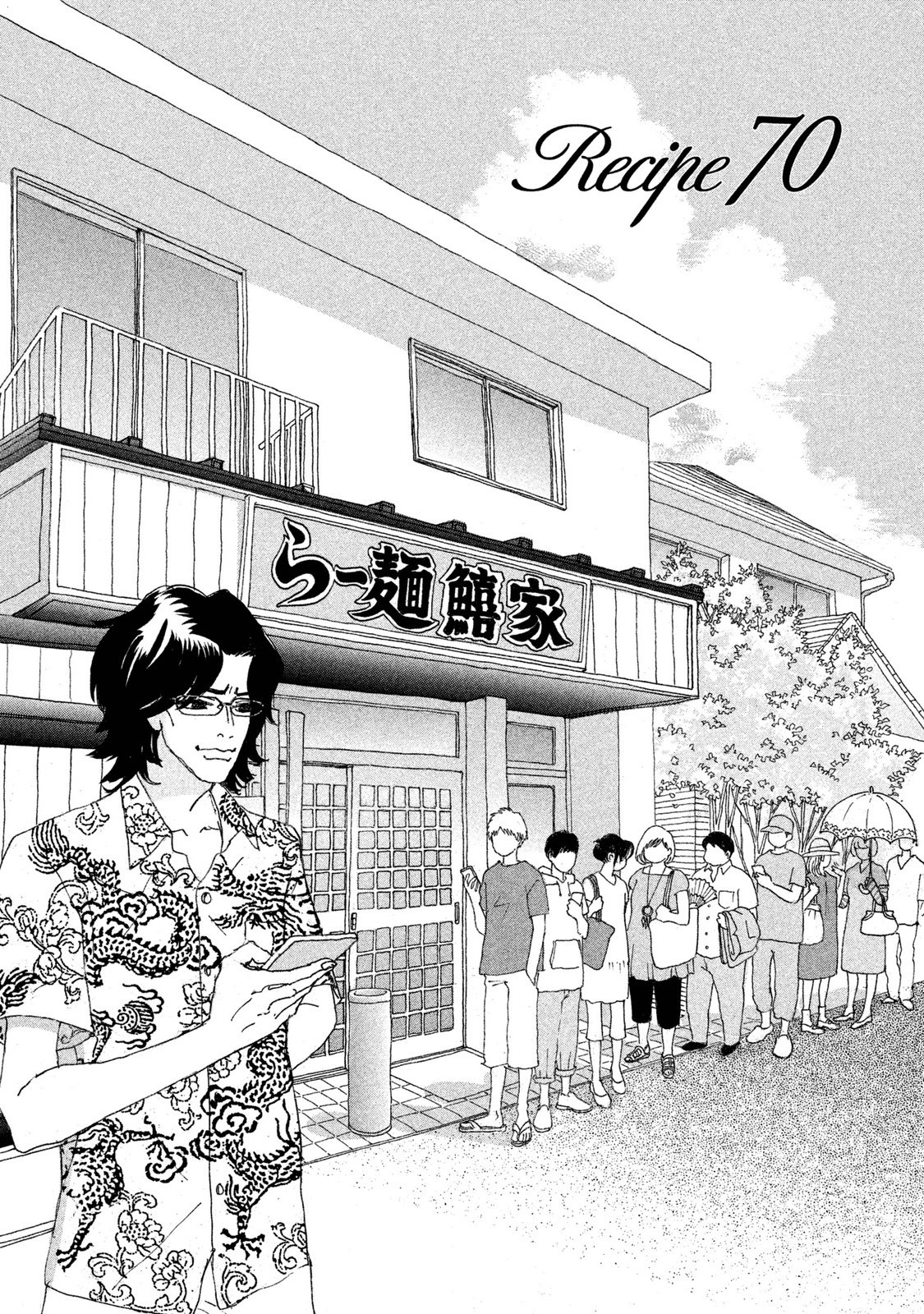 Silver Spoon (Ozawa Mari) Chapter 70.1 #1