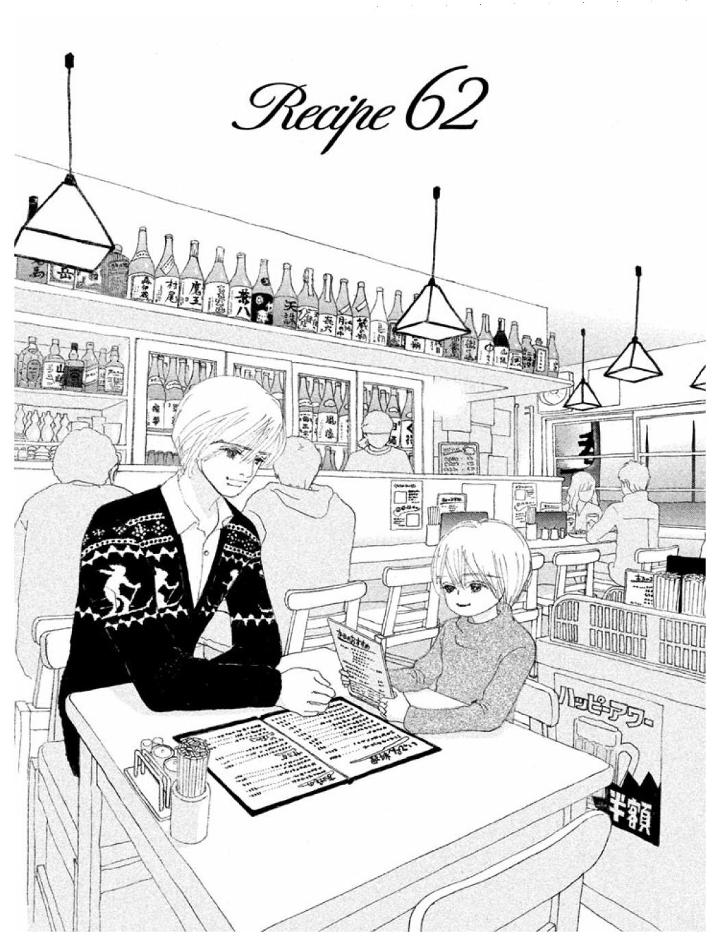 Silver Spoon (Ozawa Mari) Chapter 62.1 #3