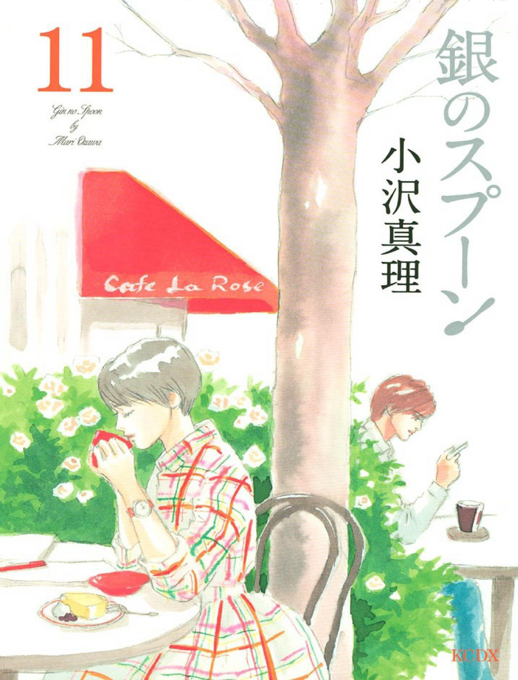 Silver Spoon (Ozawa Mari) Chapter 58.1 #3