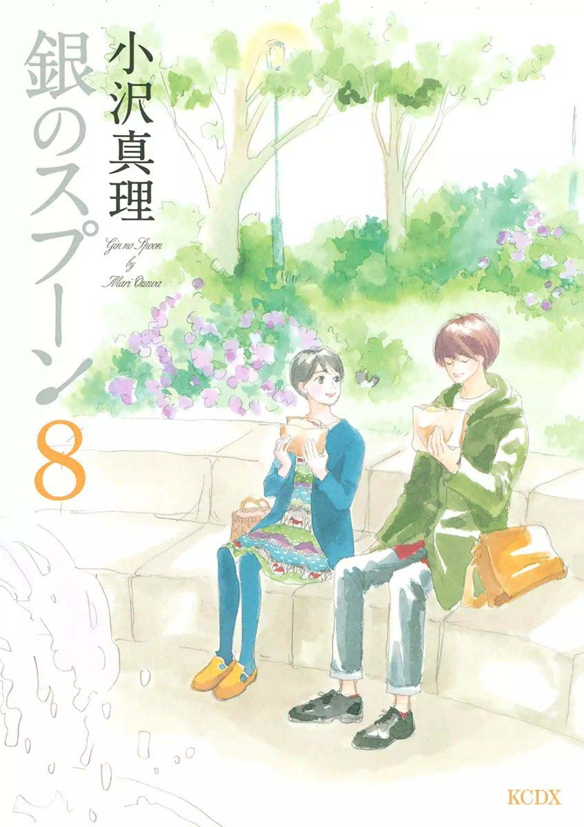 Silver Spoon (Ozawa Mari) Chapter 43.1 #1