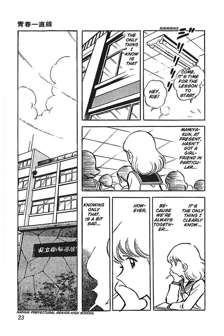 Ah! Seishun No Koushien Chapter 36 #23