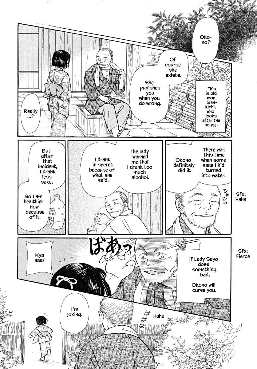 Uryuudou Yumebanashi Chapter 63.2 #6