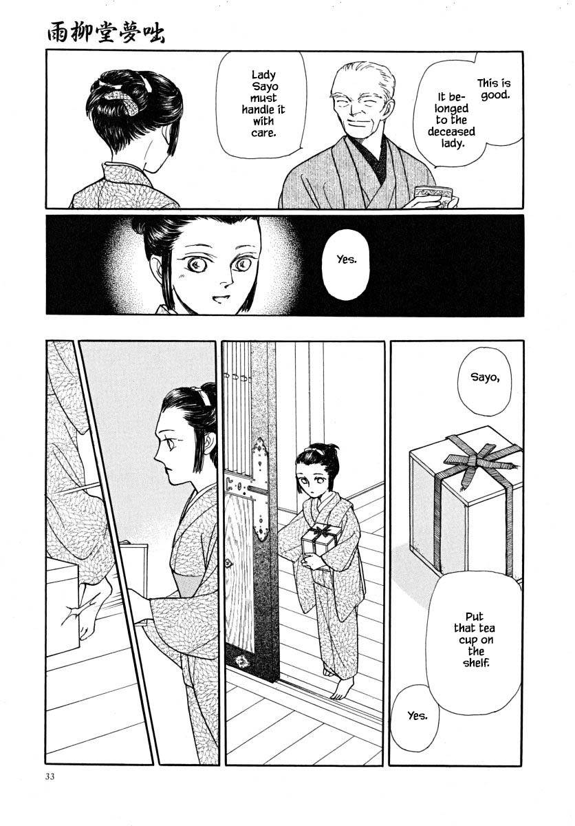 Uryuudou Yumebanashi Chapter 63.2 #14