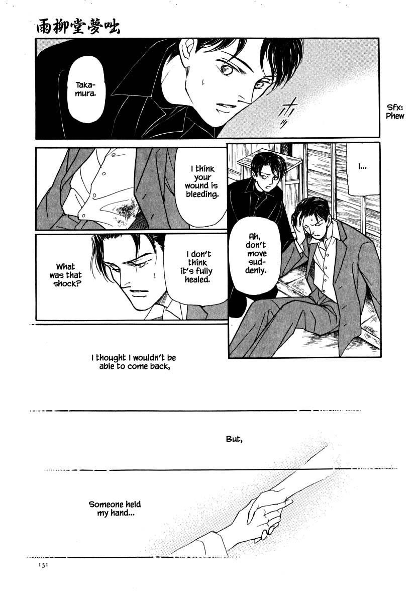 Uryuudou Yumebanashi Chapter 60.3 #12