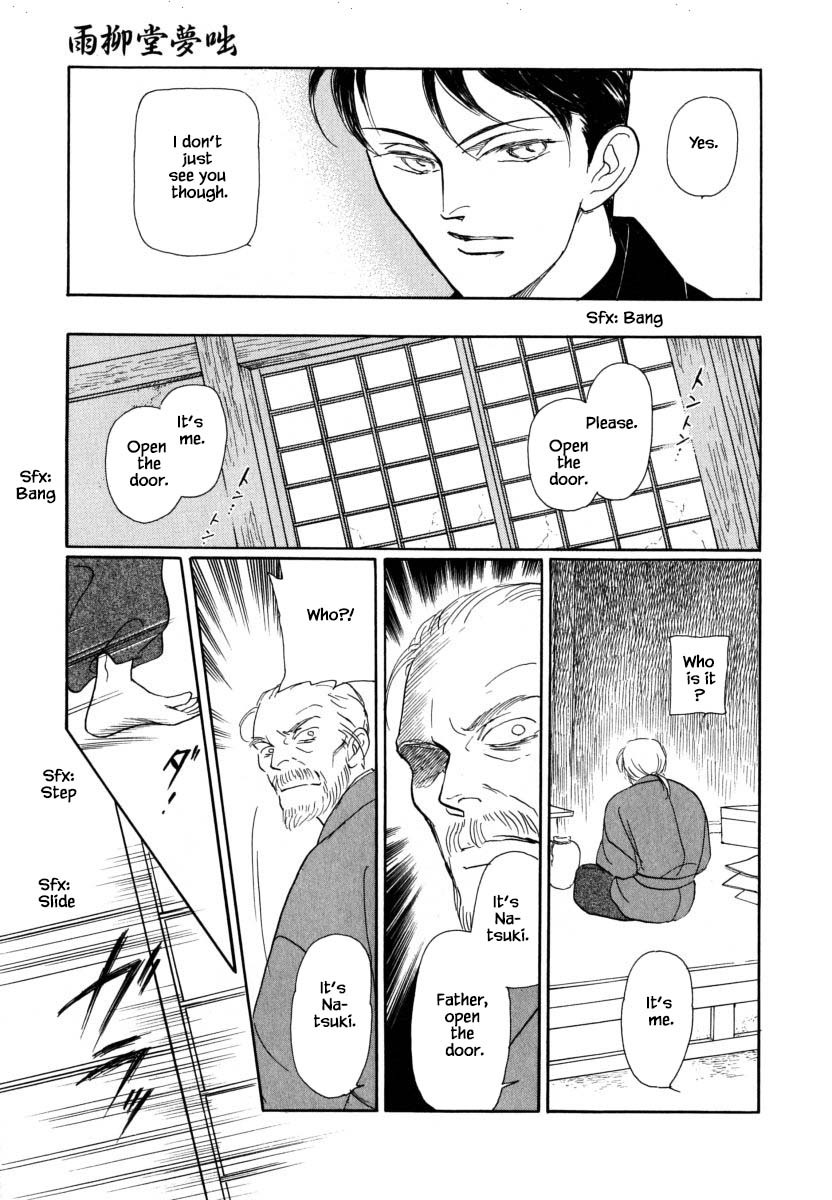 Uryuudou Yumebanashi Chapter 55.1 #15