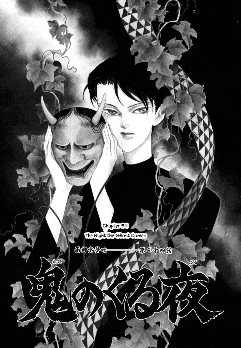 Uryuudou Yumebanashi Chapter 54.1 #3