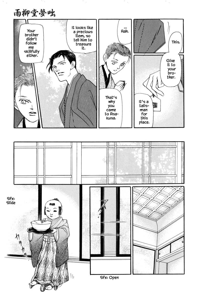 Uryuudou Yumebanashi Chapter 52.2 #6