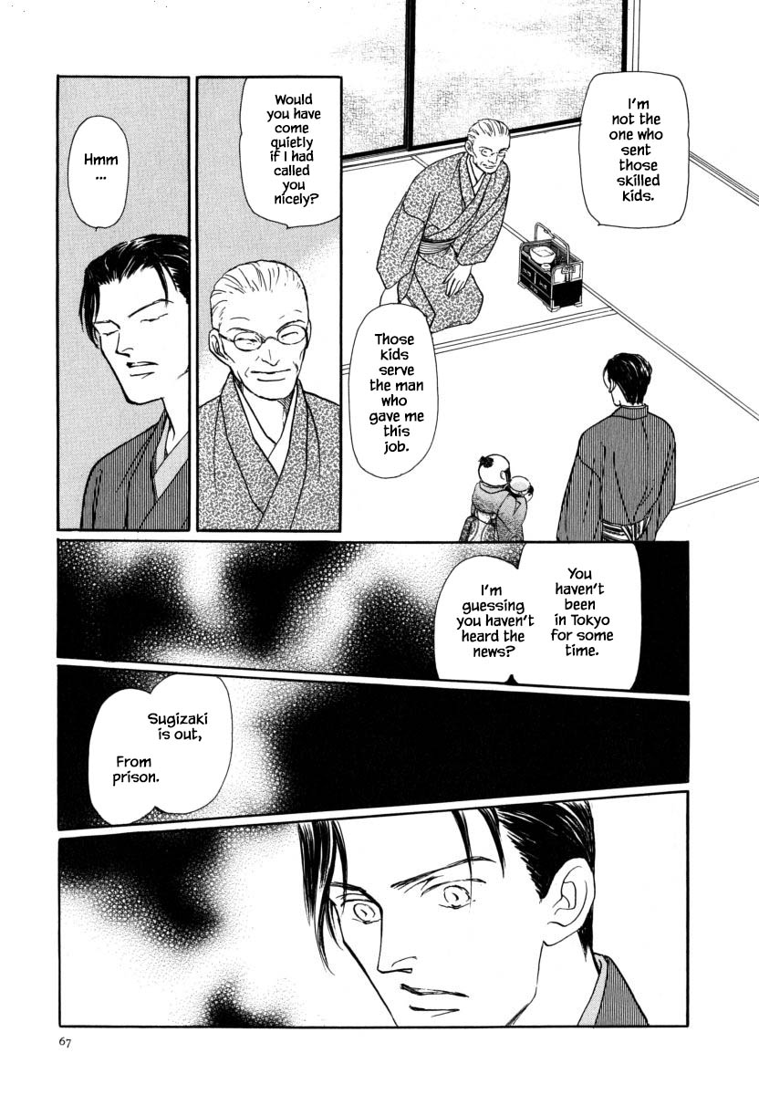 Uryuudou Yumebanashi Chapter 52.2 #8