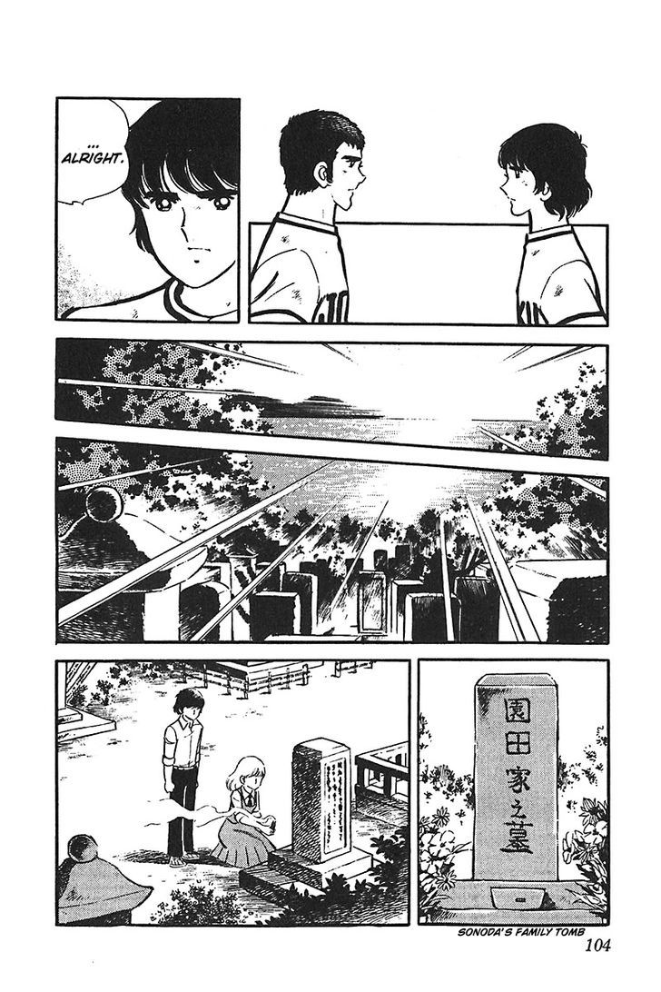 Ah! Seishun No Koushien Chapter 33 #34