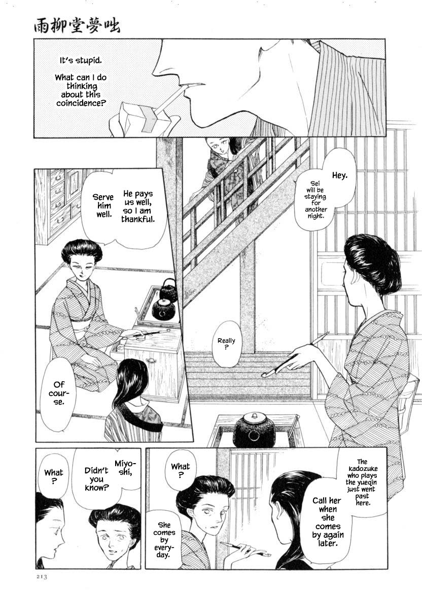 Uryuudou Yumebanashi Chapter 43.1 #7