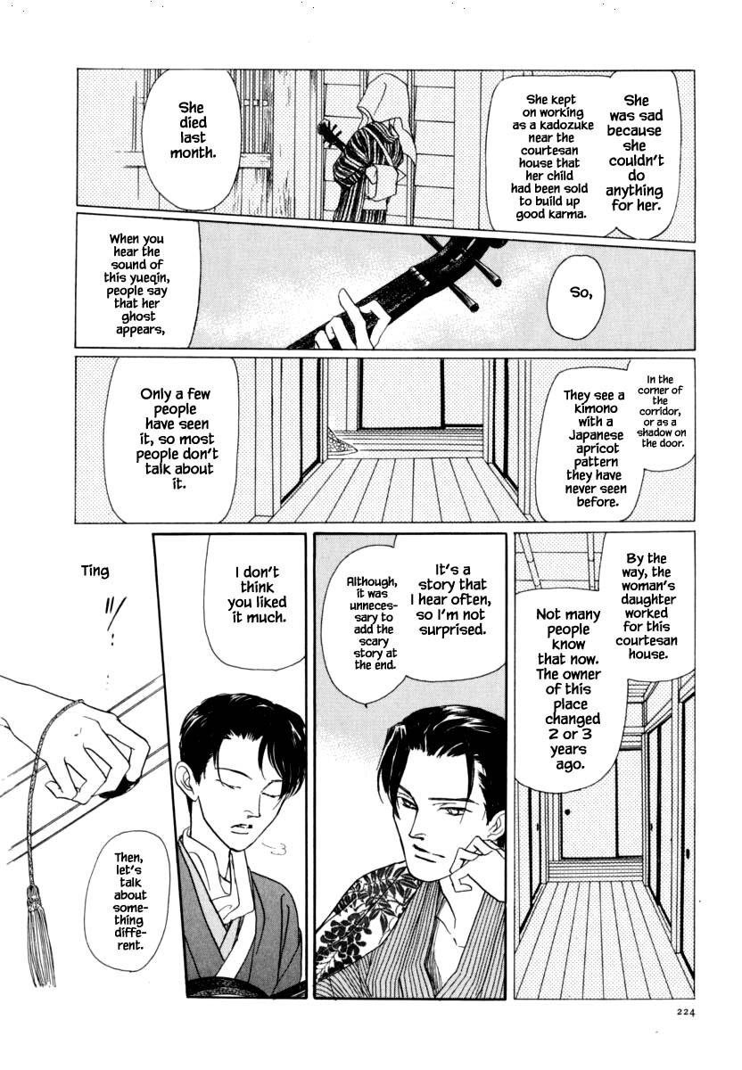 Uryuudou Yumebanashi Chapter 43.1 #18