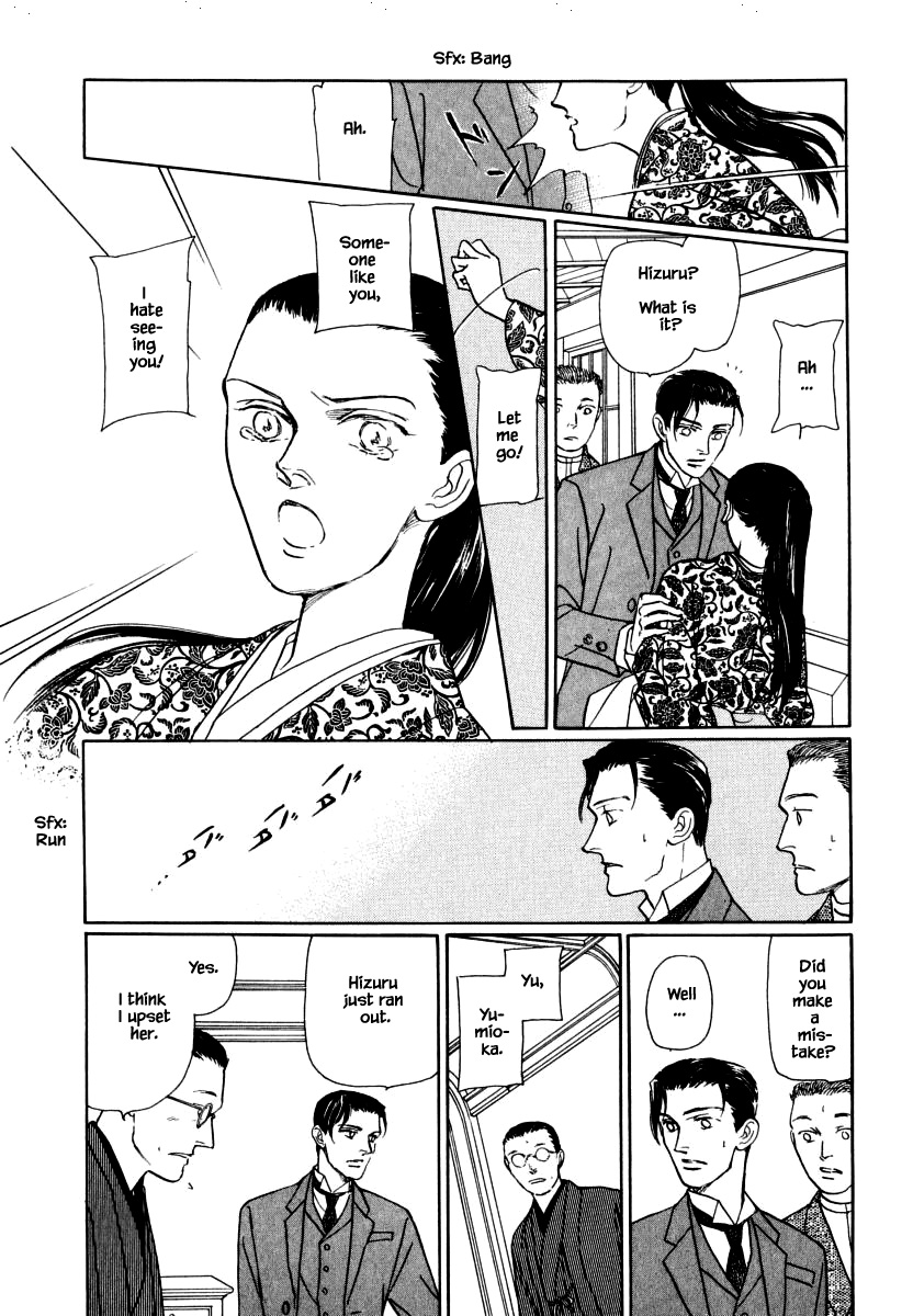 Uryuudou Yumebanashi Chapter 34.3 #5