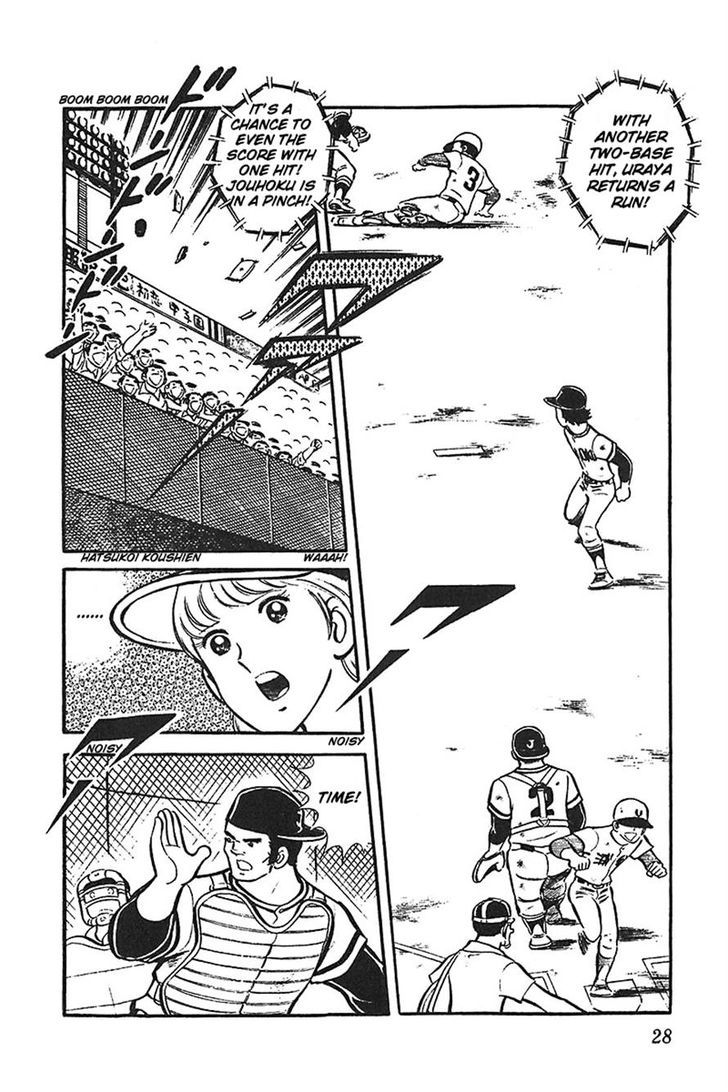 Ah! Seishun No Koushien Chapter 31 #28