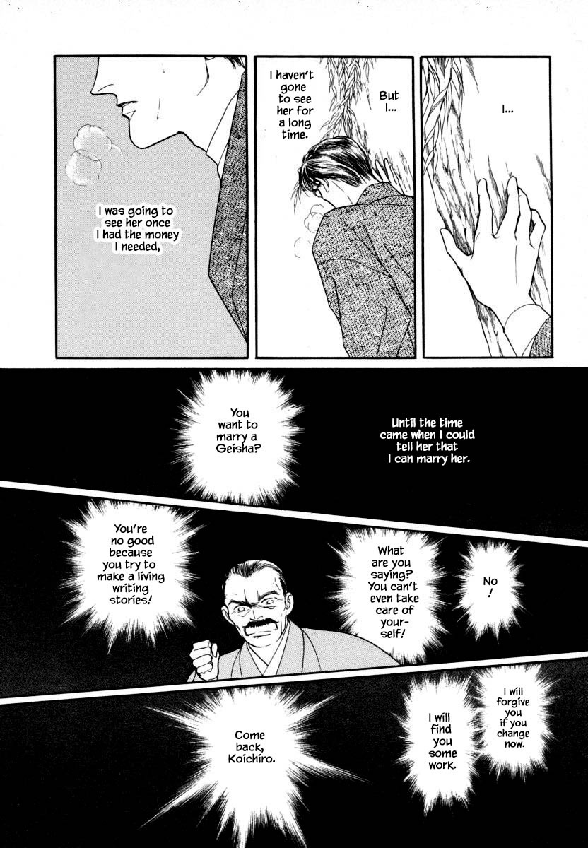 Uryuudou Yumebanashi Chapter 11.1 #22