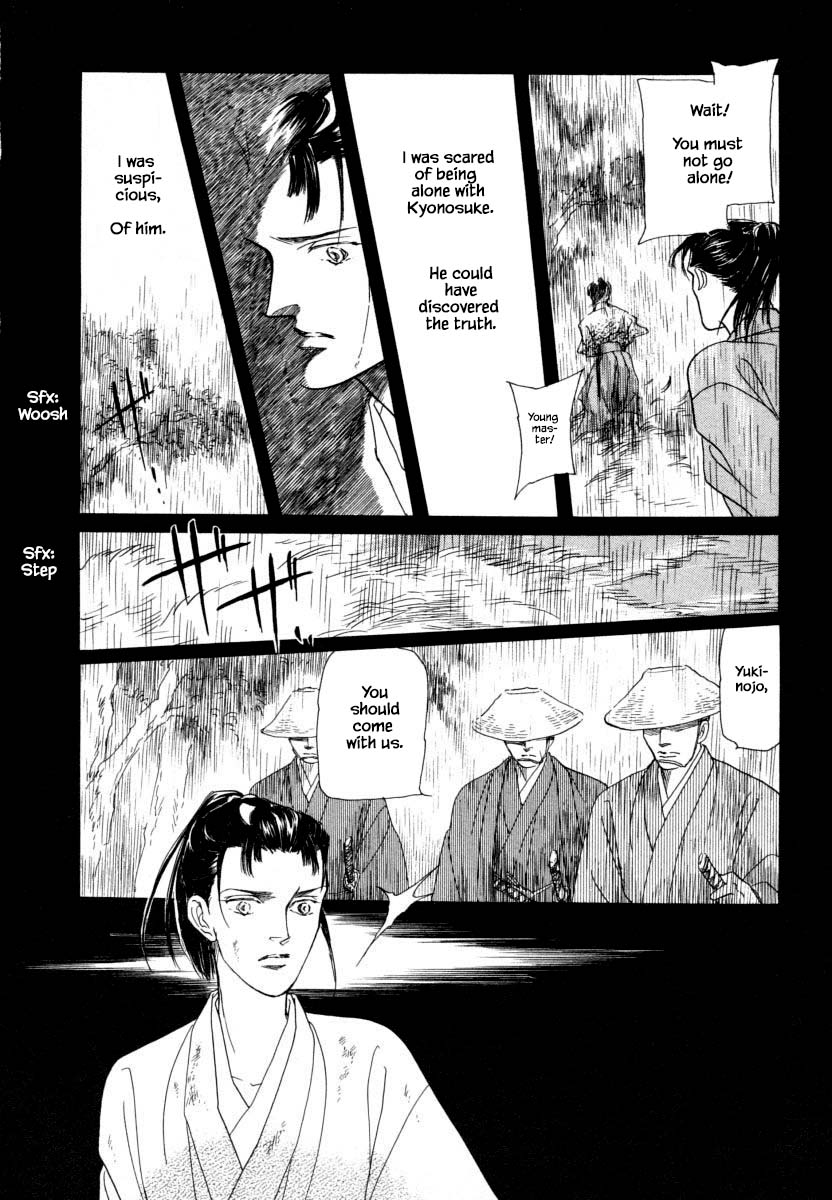Uryuudou Yumebanashi Chapter 9.4 #5