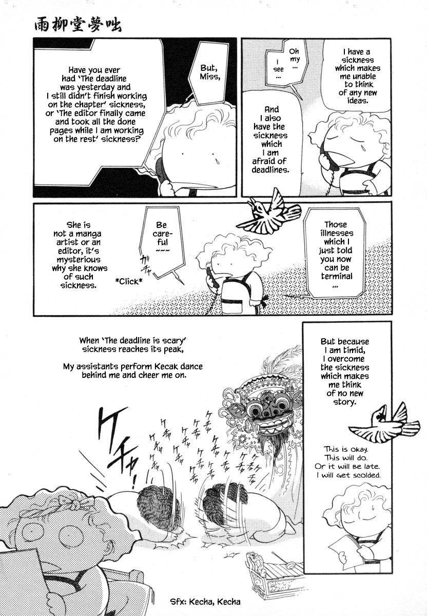 Uryuudou Yumebanashi Chapter 8.2 #23