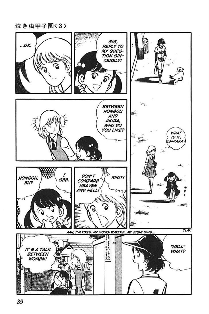 Ah! Seishun No Koushien Chapter 26 #7