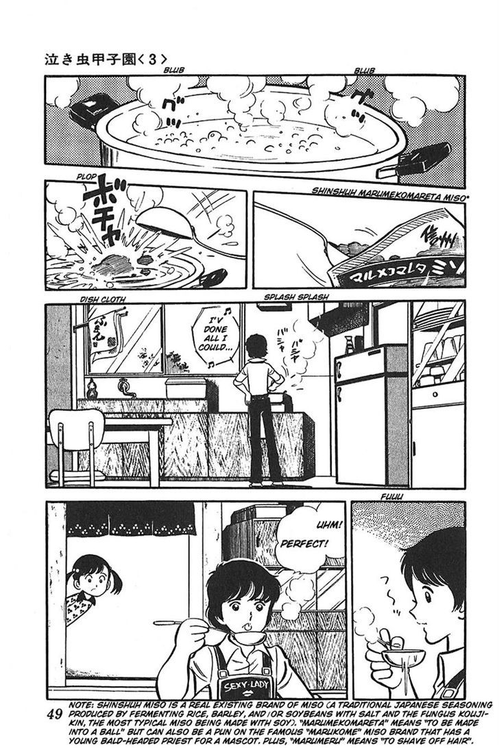 Ah! Seishun No Koushien Chapter 26 #17