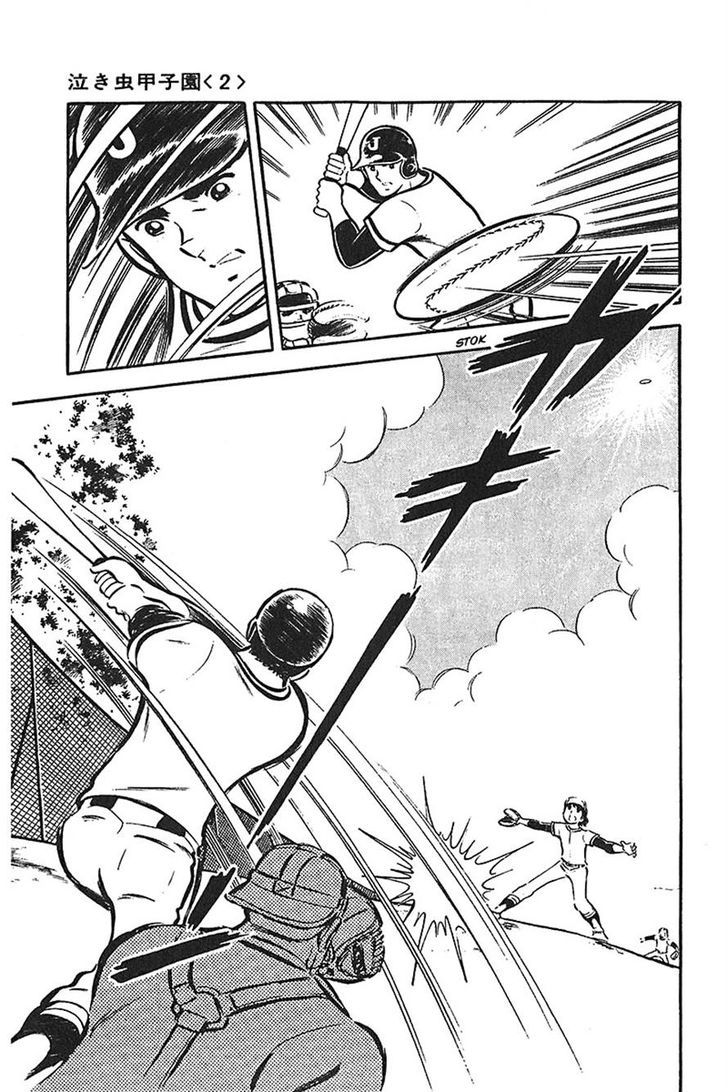 Ah! Seishun No Koushien Chapter 24 #4