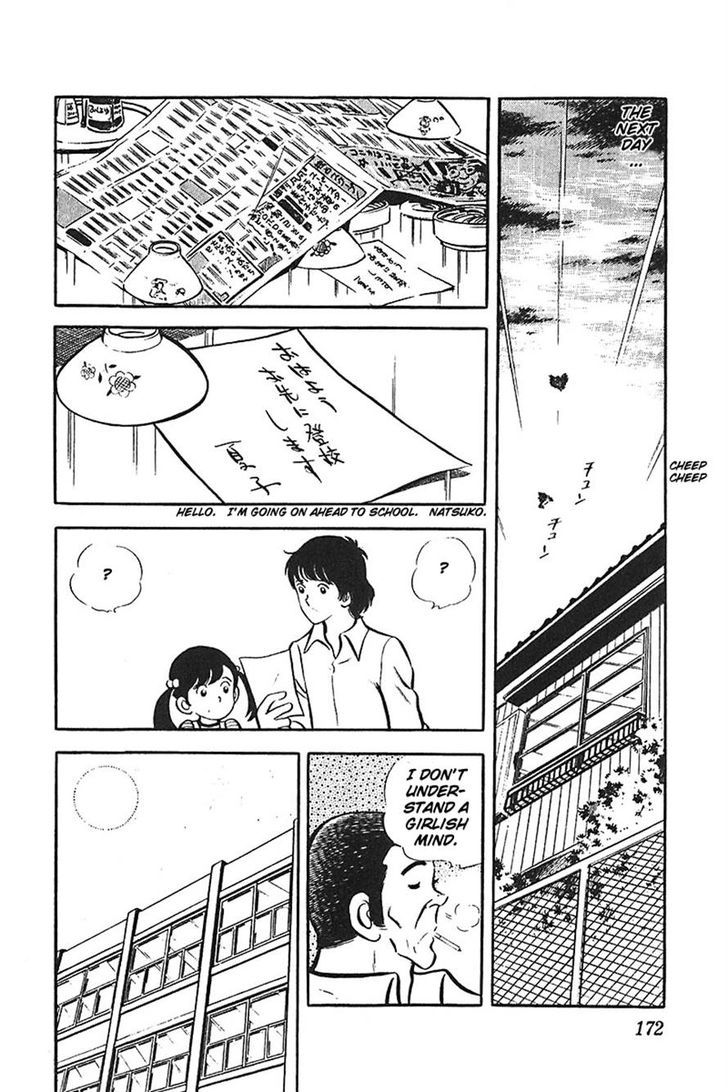 Ah! Seishun No Koushien Chapter 24 #15