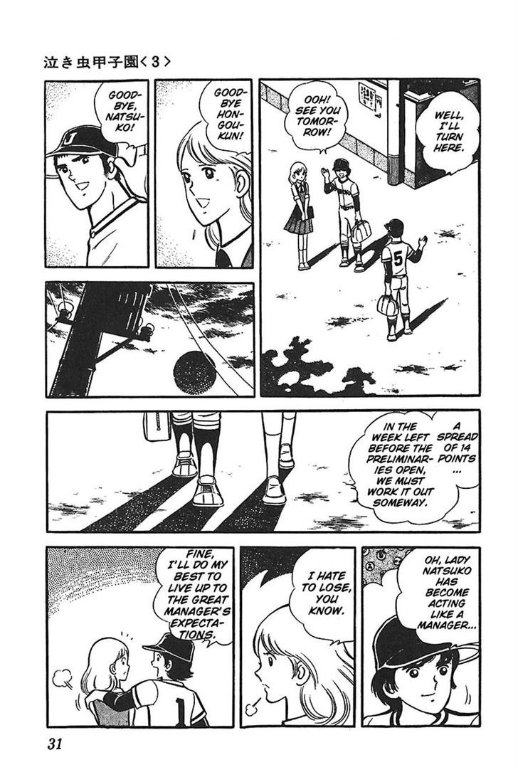 Ah! Seishun No Koushien Chapter 25 #31