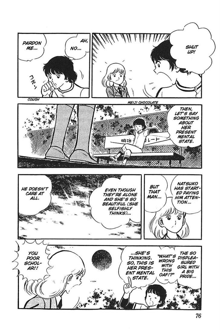 Ah! Seishun No Koushien Chapter 21 #7