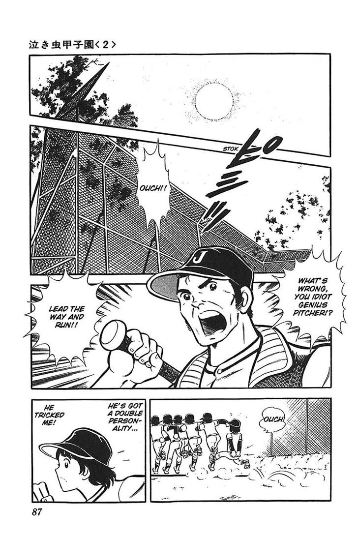 Ah! Seishun No Koushien Chapter 21 #18