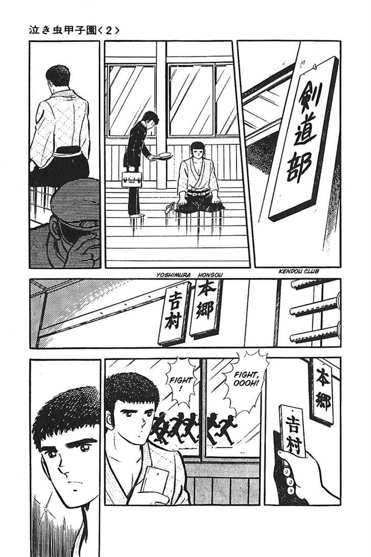 Ah! Seishun No Koushien Chapter 21 #20