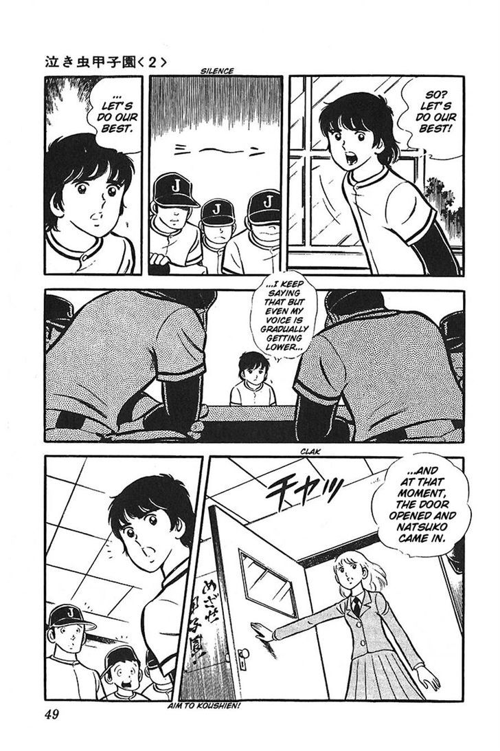 Ah! Seishun No Koushien Chapter 20 #12